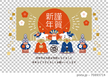 2021 Ox couple cute New Year's card 70893714
