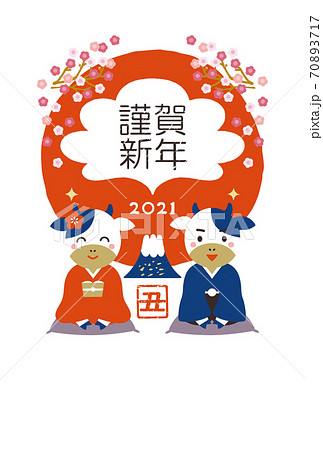 21年丑の夫婦かわいい年賀状のイラスト素材