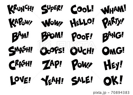 コミック風の擬音語や感嘆符を表現した文字素材のイラスト素材 7043