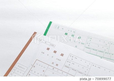 再婚手続き（婚姻届、離婚届） 70899077