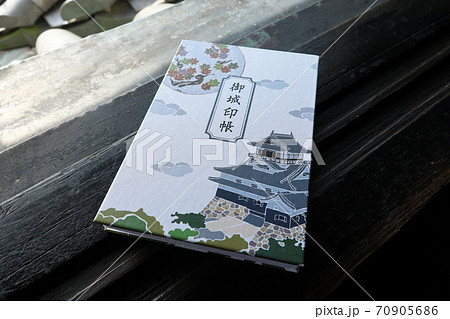 御城印帳のイメージ 70905686