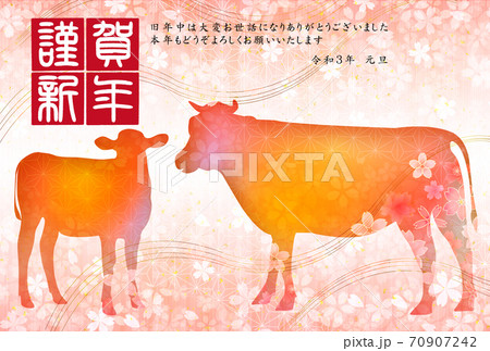 丑　年賀状　干支　背景  70907242