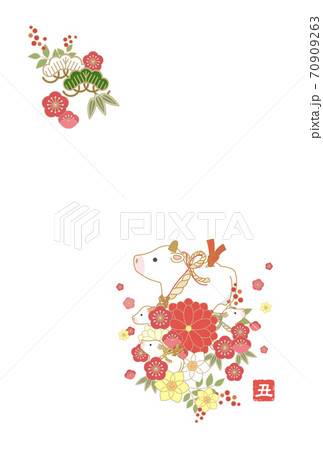 2021丑年　年賀状 70909263