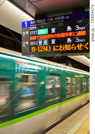 京阪電車なにわ橋駅の案内表示 70909473