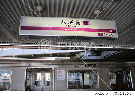 Osaka Metro 八尾南駅ホームに停車中の新22系の22610を背景に駅名表示板を見る Osaka Metro 八尾南駅ホームに停車中の新22系の22610を背景に駅名表示板を見る 70911250