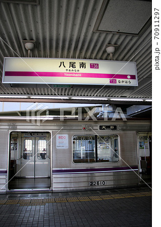 Osaka Metro 八尾南駅ホームに停車中の新22系の22610を背景に駅名表示板を見る 縦位置 Osaka Metro 八尾南駅ホームに停車中の新22系の22610を背景に駅名表示板を見る 縦位置 70911297