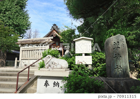 火除けの神を祀る、羊神社〈愛知県名古屋市〉 70911315