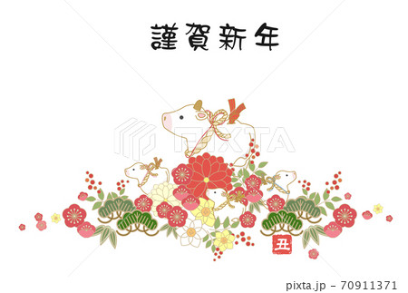 2021丑年 年賀状 2021丑年 年賀状 70911371