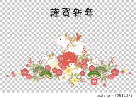 2021丑年 年賀状 2021丑年 年賀状 70911371