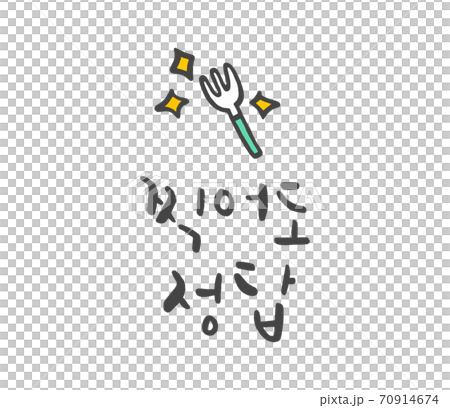 SAT support calligraphy-Even if you take it, the answer is correct 70914674