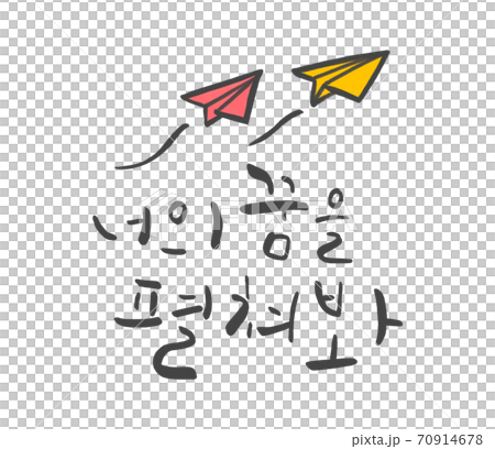 SAT support calligraphy-open your dreams 70914678