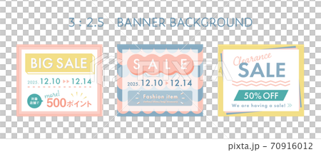 WEBバナー背景のフレームのセット／枠／装飾／飾り／おしゃれ／広告／セール／見出し／あしらい 70916012