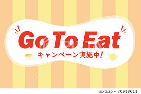 Go To Eatキャンペーン実施中のイラスト Go To Eatキャンペーン実施中のイラスト 70918011