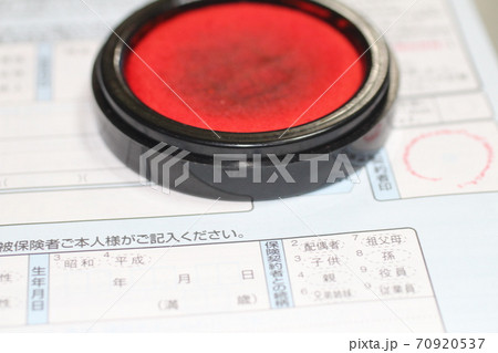 脱ハンコ 脱ハンコ 70920537