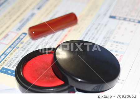 脱ハンコ 脱ハンコ 70920652