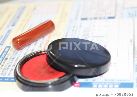 脱ハンコ 70920653