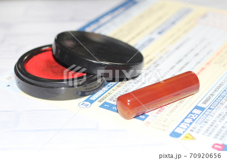 脱ハンコ 脱ハンコ 70920656