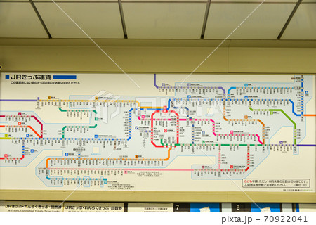 JR大阪画駅きっぷ運賃表 JR大阪画駅きっぷ運賃表 70922041