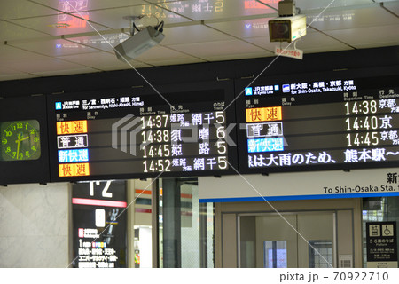 JR大阪駅構内の案内表示 JR大阪駅構内の案内表示 70922710