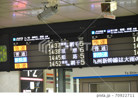 JR大阪駅構内の案内表示 JR大阪駅構内の案内表示 70922711