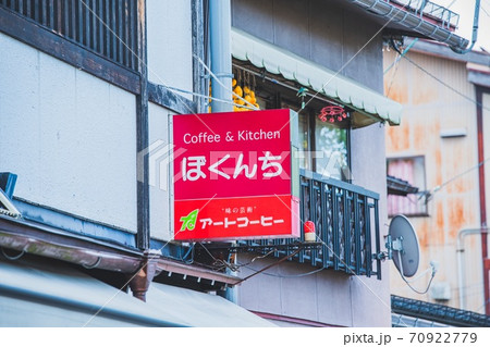 飛騨高山 70922779