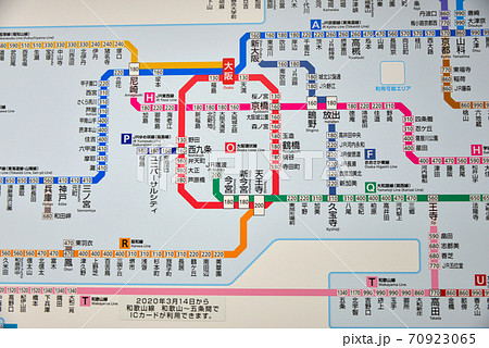 JR大阪駅きっぷ運賃表 JR大阪駅きっぷ運賃表 70923065