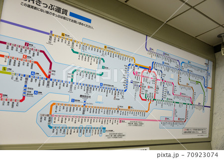 JR大阪駅きっぷ運賃表 70923074