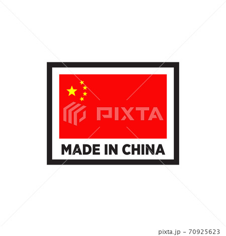 Made in China logo design template 70925623