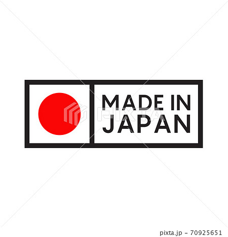 Made in Japan symbol logo design templateのイラスト素材 [70925651 ...