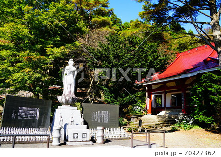 八溝山　日輪寺　 70927362