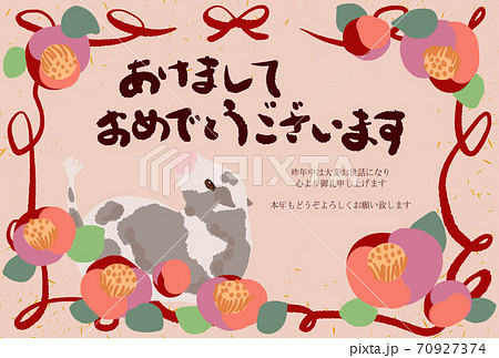 可愛い牛と椿の年賀状 あけましておめでとうございます 21年丑年令和三年のイラスト素材