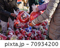 だるま市 70934200