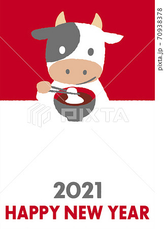 年賀状 70938378