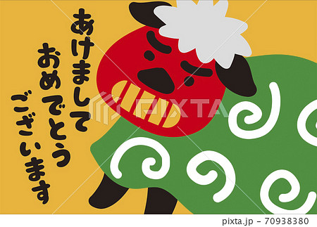 年賀状 年賀状 70938380
