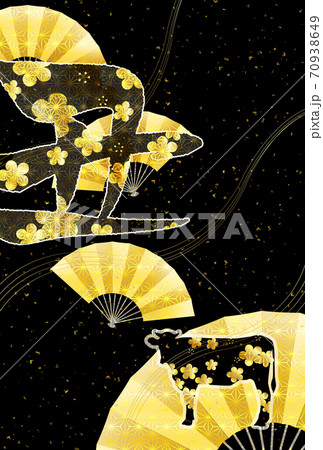 丑　年賀状　干支　背景 70938649