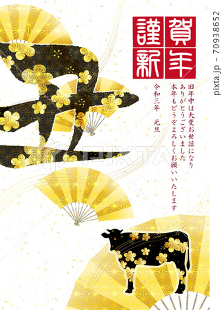 丑 年賀状 干支 背景 丑 年賀状 干支 背景 70938652