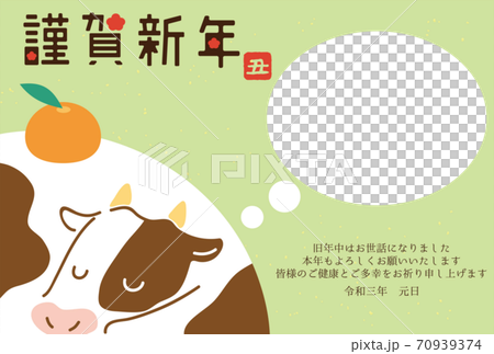 相框2021年新年賀卡 70939374