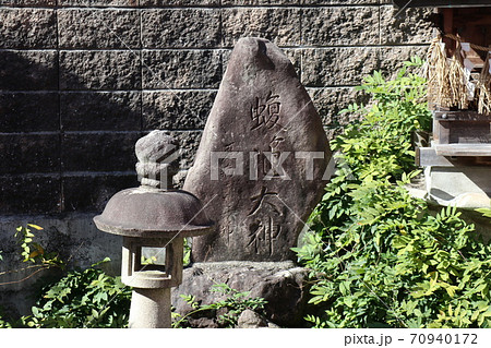 蝮ヶ池八幡宮 蝮ヶ池八幡宮 70940172