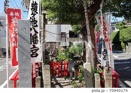 蝮ヶ池八幡宮 蝮ヶ池八幡宮 70940174