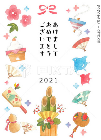 年賀状 手描き水彩のお正月の縁起物 文字あり 年賀状 手描き水彩のお正月の縁起物 文字あり 70940263