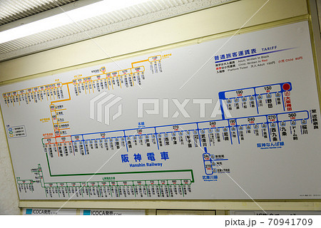 阪神電車大阪梅田駅の普通旅客運賃表 阪神電車大阪梅田駅の普通旅客運賃表 70941709