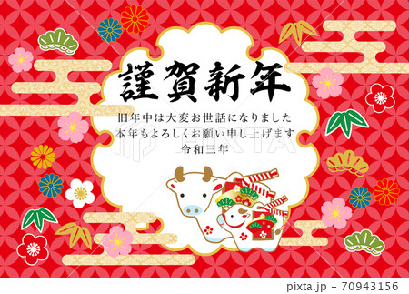 2021年丑年年賀状-和柄背景 70943156