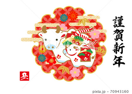 2021年丑年年賀状-和柄背景 70943160