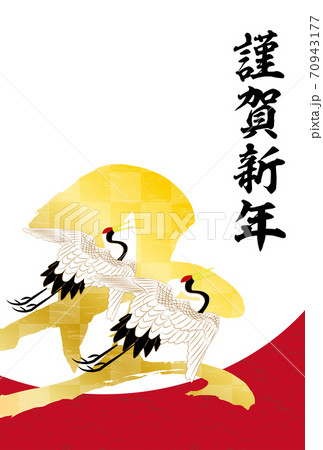 2021年丑年年賀状-金色和柄丹頂鶴 70943177