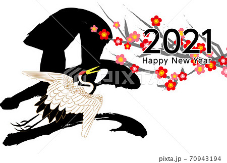 2021年丑年年賀状-梅と和柄丹頂鶴 2021年丑年年賀状-梅と和柄丹頂鶴 70943194