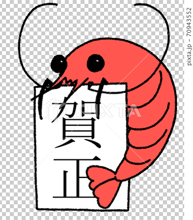 Shrimp with Kamasa Shrimp with Kamasa 70943552