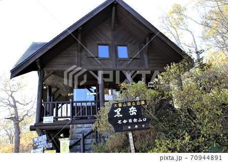 層雲峡  黒岳七合目登山口 層雲峡  黒岳七合目登山口 70944891