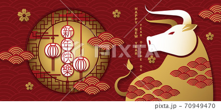 Chinese New Year, 2021, Year of the Ox, happy new year,  Flat design (Translate 70949470
