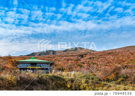 栗駒山紅葉いわかがみ平栗駒レストハウスの写真素材