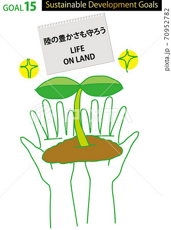 SDGs GOAL15のためのCMYK指定色イラスト(指定色スウォッチ付) SDGs GOAL15のためのCMYK指定色イラスト(指定色スウォッチ付) 70952782